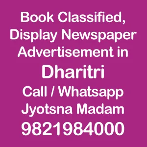 ads rates of Dharitri newspaper 